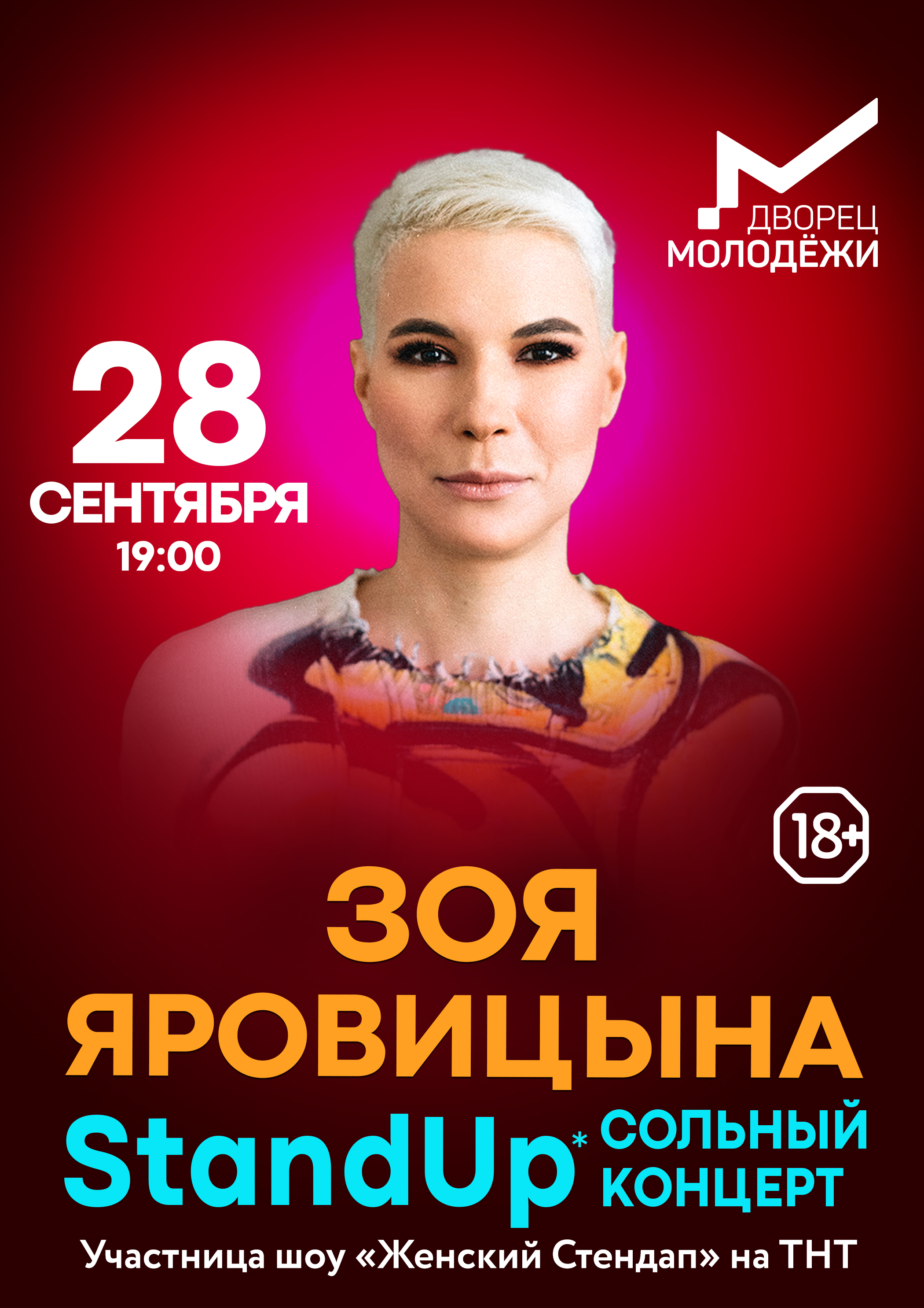 Концерт женские дела яровицына. Концерт женские дела яровицына. Концерт женские дела яровицына. Концерт женские дела яровицына. Шоу отыдо.